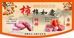柿饼吊牌