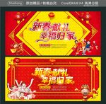 新春献礼幸福归家