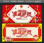 金鼠迎福