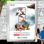 养生馆海报灯箱展板展架装饰画