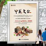 中医文化海报展板灯箱展架易拉宝