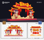 新年美陈