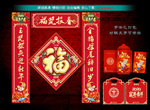 2020鼠年春联大礼包
