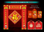 鼠年春联礼包