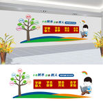 学校四个学会
