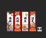 凉皮