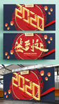 2020企业年会背景