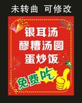 醉巴食老火锅 免费吃