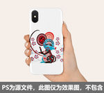 鼠年手机壳