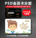 母婴店会员卡