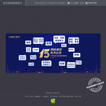 15周年合影背景墙