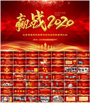 公司年会颁奖典礼PPT