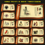 中国文化