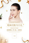 美容活动