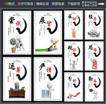 企业文化墙画