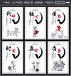 企业文化展板