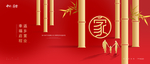 红色地产广告