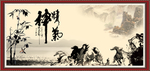 精气神