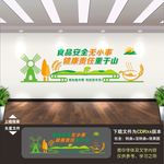 餐厅文化墙