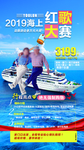 福建厦门旅游海报