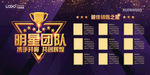 销售之星