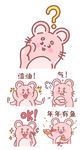 鼠年吉祥物