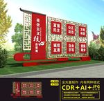 党建户外雕塑