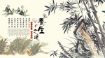 中国风养生之道养生馆汗蒸背景墙