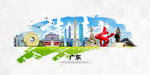广东