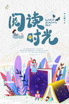阅读时光