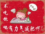 幽默标语