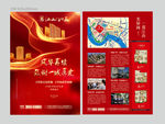 加推红色喜庆DM