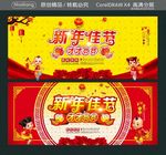 新年佳节 团团圆圆
