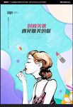 美妆
