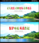 环保海报