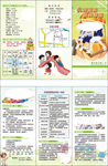 儿童保健服务手册 宣传单