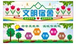 文明宿舍 文明寝室 寝室文化