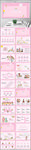 粉色卡通中小学工作总结PPT