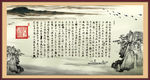兰亭序 书法 王羲之 王羲之书