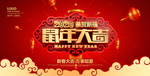 鼠年大吉