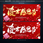 感恩节