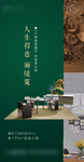 大户型 高端 大气 绿色