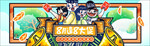 8月逢8大促