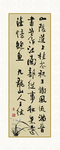 书法作品