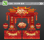 新年拱门