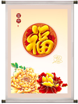 百福图