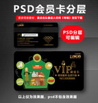 面包店VIP卡