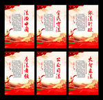 法治中国