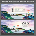 中国风展板