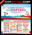 世界艾滋病日